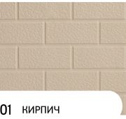 Панель ХаньИ AE10-001  16*3,8*0,38
