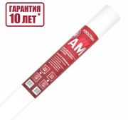 Изоспан АМ 35м2 гидро-ветрозащитная паропроницаемая двухслойная мембрана