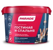 Краска акриловая влагопрочная PARADE W2 Белая матовая  2,5л  Россия