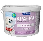 Краска в/д  основа 9 кг Капитель