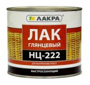 Лак НЦ-222 глянец 0,7кг Л-С