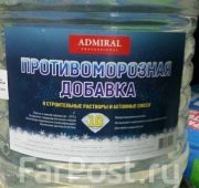 Антимороз добавка Адмирал 10л