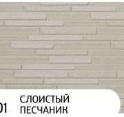 Панель ХаньИ AE9-001 16*3,8*0,38м    1/8шт