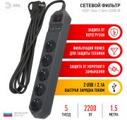 Сетевой фильтр 5гн 1,5м 2USB с/з выкл ПВС 3*0,75 черный ЭРА