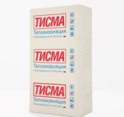 Утеплитель KNAUF ТИСМА TS 038  50мм 1300*600 , 16шт  12,5м2. 0.6м3  1/40шт