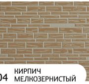 Панель ХаньИ AE8-004 16*3,8*0,38   1/8