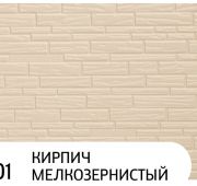 Панель ХаньИ AE8-001 16*3,8*0,38м    1/8шт