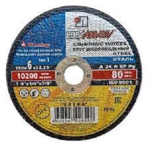 Диск шлифовальный 150*6*22мм по металлу «ЛУГА»